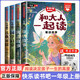 全4冊(cè) 快樂(lè)讀書(shū)吧一年級(jí)上課外閱讀 和大人一起讀：童話(huà)故事+童謠歌曲+國(guó)學(xué)經(jīng)典+寓言故事 幼小銜接暑假閱讀書(shū)目