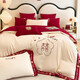 拉丁夫人結婚四件套全棉純棉婚慶新婚高檔喜慶紅床單雙喜刺繡被套婚嫁床品 幸福密碼-新妍玉 四件套1.8m床單款-被套200*230cm
