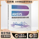 ANSYS橋梁結(jié)構(gòu)非線性仿真與分析 人民交通出版社股份有限公司 張崗 等 著 新華正版書籍包郵