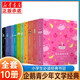 企鵝青少年文學(xué)經(jīng)典系列 全套10冊 語(yǔ)文推薦課外閱讀叢書(shū) 全套10冊
