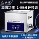 鈺潔 商用工業(yè)用超聲波清洗機(jī)五金線路板茶具實(shí)驗(yàn)室除油銹大功率清洗 AK-050SD  14L 300W