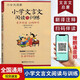 小學(xué)文言文閱讀與訓練3-6年級人教版有聲伴讀 小學(xué)生經(jīng)典文言文啟蒙文言文起步入門(mén)必背古詩(shī)詞小古文閱讀理解三四五六年級全國通用