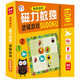 益智進(jìn)階磁力數(shù)獨(dú)邏輯游戲（精裝）挑戰(zhàn)級(jí)鳥類派對(duì) 四宮格兒童數(shù)獨(dú)桌游游戲 左右腦全腦智力開發(fā)邏輯思維專注力訓(xùn)練游戲書禮物
