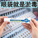 日本生物醫學(xué)研究院凡士林眼部護理精華霜去黑眼圈眼袋去脂肪粒 3盒【輕度脂肪?！恐芷谘b