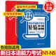 日語紅藍寶書 1000題新日本語能力考試N5N4N3N2N1橙寶書綠寶書文字詞匯文法練習(xí)詳解許小明搭配歷年真題試卷單詞語法 紅藍寶書NIN2 【N1-N5】紅寶書大全集+藍寶書大全集