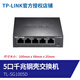普聯(lián) 4口5口8口16/24千兆百兆交換機網(wǎng)絡(luò )分配器五八口路由分流器網(wǎng)線(xiàn)分線(xiàn)器小型家用 鋼殼5口千兆-SG1005D
