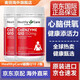 HealthyCare輔酶q10軟膠囊 高濃縮輔酶軟膠囊 送父母禮物 中老年保護心臟大腦活力 150mg100粒/2瓶