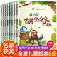 名家獲獎(jiǎng)一年級課外閱讀必讀注音版全套8冊拼音讀物京東正版圖書 有聲伴讀金波童書繪本童話集中國獲獎(jiǎng)名家繪本系列 老師推薦書單適合3-5-6歲以上幼兒園大班孩子的書兒童繪本故事書 省錢卡黑色星期五 