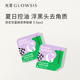 GLOWSIS光言白泥果酸清潔泥膜 深層清潔溫和黑頭補水保濕涂抹面膜官方 小樣*2