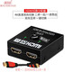 壹貝優(yōu)HDMI雙向切換器二進(jìn)一出 4K高清視頻分配器一分二 家用電腦PS4游戲機(jī)網(wǎng)絡(luò)盒子接電視屏幕 2口切換器+0.5米HDM線一條