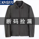 凱撒（KAISER）2024年新款真皮皮衣男頭層綿羊皮翻領(lǐng)商務(wù)休閑款夾克帥氣真皮外套 黑色 185/3XL(適合165斤-175斤) 黑色