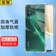 索聚 適用 華為nova5/5pro手機殼四角防摔透明軟殼男手機套全包邊防摔殼后蓋保護殼潮殼 華為Nova5/5Pro通用