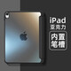 中瑟【帶筆槽】適用iPad Air5/4保護殼2022新款蘋(píng)果平板電腦保護套亞克力帶筆槽防摔防彎 【亞克力帶筆槽】經(jīng)典黑 iPad Air5/4【10.9英寸】