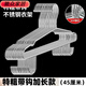 帶鉤掛鉤不銹鋼衣架實(shí)心加粗晾衣架無(wú)痕加厚防滑家用成人衣掛 特粗46cm帶雙掛鉤款【帶304鋼印 10只裝