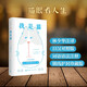 日本文學(xué)鑒賞 日漢對(duì)照 我是貓 林少華 譯