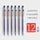 晨光（M&G） 優(yōu)品中性筆AGP87902黑色中性筆學(xué)生用考試筆0.5mm按動(dòng)水筆透明桿簡(jiǎn)約ins 透明桿(黑色12支)