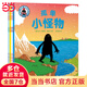 家有小怪物·情感體驗(yàn)系列繪本：冰雪小怪物+勇敢小怪物+孤單小怪物 等（全4冊(cè)）