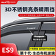 御山河24款廣汽傳祺M8/E8/E9晴雨擋傳祺車(chē)窗遮雨眉ES9汽車(chē)用品GM6擋雨板 24款傳祺ES9【4片套裝】 3D不銹鋼亮條晴雨擋【十年質(zhì)?！? title=