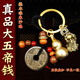 方圓乾坤大五帝錢(qián)中華壓門(mén)檻銅錢(qián)古幣秦代半兩永樂(lè )門(mén)對門(mén)掛件汽車(chē)招財真品 真品大五帝錢(qián)隨身鑰匙扣朱砂