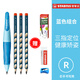 德國(guó)思筆樂（STABILO）自動(dòng)鉛筆握筆樂胖胖筆兒童正姿筆思比樂小學(xué)生一年級(jí)專用活動(dòng)鉛筆3.15mm 深淺藍(lán)鉛筆組合