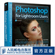 Photoshop+Lightroom攝影師必備后期處理技法 第2版 攝影后期 修圖調(diào)色教程