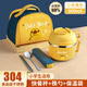 ONEDAY 初高中小學(xué)生飯盒兒童上學(xué)校專用304不銹鋼餐盒食堂打飯碗快餐杯 小號(hào)黃色0.9L+餐具+保溫袋