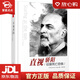 【新華書(shū)店全新正版】直視驕陽(yáng)：征服死亡恐懼 中國輕工業(yè)出版社