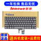 聯(lián)想（Lenovo） 潮7000-13 720S-14 320S-13 K42-80 筆記本鍵盤(pán) 右上角開(kāi)機鍵（銀灰色帶背光）需焊接 小新 潮7000-13