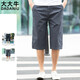 大大牛柔軟舒適高檔夏季超薄款七分褲彈力直筒寬松休閑7分短褲中褲 藍灰色721B 超薄款 33 推薦150-160斤