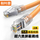 秋葉原 超六類(lèi)網(wǎng)線(xiàn) 單股純銅 Cat6A類(lèi)雙屏蔽高速網(wǎng)絡(luò )跳線(xiàn) 萬(wàn)兆網(wǎng)絡(luò )連接電腦寬帶游戲成品線(xiàn) 橙 2米 QS2669C
