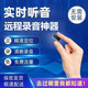 姒桀錄音筆手機(jī)遠(yuǎn)程操作實(shí)時(shí)聽錄超長(zhǎng)待機(jī)專業(yè)聽音高清降噪錄音定位器 待機(jī)30天：精準(zhǔn)定位-高清錄音