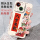 世韓 適用蘋果15手機(jī)殼iPhone15保護(hù)套全包鏡頭防摔軟殼新年款創(chuàng)意國(guó)風(fēng)高級(jí)彩繪男女款保護(hù)殼八方來(lái)財(cái)
