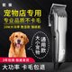 蟻?zhàn)鍖I(yè)寵物剃毛器狗電推剪大型犬金毛泰迪卷毛犬大功率電推 S10