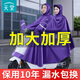 天堂雨衣電動(dòng)車男摩托車長款防暴雨超大單雙人加大加厚電瓶車雨披成人 雙人雙帽檐-紫色 -牛津布升級(jí)款