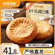 泰和【旗艦款】牛乳疆巴馕特色手工馕餅新疆特產(chǎn)零食速食牛奶馕糕點(diǎn) 【熱銷(xiāo)款】奶香味-1箱裝1kg