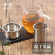 304不銹鋼茶漏茶濾茶具水杯過(guò)濾水壺茶葉過(guò)濾網(wǎng)內膽泡茶過(guò)濾茶隔 食品級304提手高款