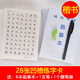 龐中華楷書(shū)凹槽練字帖小學(xué)生硬筆書(shū)法臨摹兒童正楷龐中臨慕字帖 楷書(shū)28張宋8本臨摹本+1筆