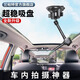蘭帕特車載手機架拍攝防抖金屬支架車內儀表穩(wěn)定器汽車窗玻璃強力固定吸盤專用拍視頻支撐架魔術手伸縮 VMA-01 魔術手丨一鍵打開手機夾