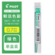 百樂(lè )（PILOT）日本百樂(lè )PILOT彩色鉛芯0.7mm/自動(dòng)筆芯/彩鉛/8色可選PLCR-7 綠(G)