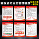 聰益可消防安全管理制度牌安全檢查度消防四個(gè)能力三提示應急預案承諾書(shū) PP背膠貼紙一套6張檢查通用 30x40cm