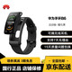 HUAWEI華為手環(huán)B6尊享款運動款時尚款 二手手環(huán) 智能手環(huán) 藍牙通話 睡眠心率 B6-運動版-曜石黑 99成新
