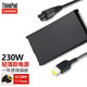 聯(lián)想（lenovo）ThinkPad 原裝電源20款拯救者Y7000/Y7000P R7000 Y910 Y920 方口230W20V11.5A輕薄款 電源適配器 充電器