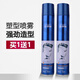 造型師定型噴霧發(fā)膠清香強(qiáng)勁定型發(fā)膠干膠男士頭發(fā)造型女士發(fā)膠塑噴霧 400ml 2瓶 造型師
