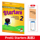 2020 新版劍橋YLE真題集考試 劍橋少兒英語(yǔ)一級考試真題試卷 Cambridge english Starters 模擬題 贈答案冊 Starter 2級（含答案冊）