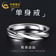 中國黃金自律足銀戒指男指環(huán)活口食指戒七夕情人節(jié)禮物男生日送男友老公 自律足銀男戒【品牌禮盒】