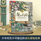 龍的方舟 護龍者的科學(xué)探險手記 樂(lè )樂(lè )趣7歲+兒童科普繪本冒險精神
