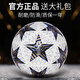 wade中考梅西紀(jì)念版同款足球限定5號(hào)兒童專用學(xué)生小禮物男孩比賽踢球 【軟皮耐磨】555A五星波紋5號(hào)