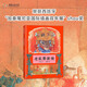 新版老鼠娶新娘 入選小學(xué)生必讀書目 呈現(xiàn)獨(dú)具特色的中國傳統(tǒng)民俗文化