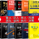 10冊企業(yè)管理書籍 不懂帶團隊你就自己累 領(lǐng)導(dǎo)力 執(zhí)行力 溝通力 人力資源行政酒店餐飲 管理類書籍