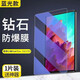 中瑟 適用聯(lián)想小新Pad Pro12.7英寸鋼化膜2023/2025新款聯(lián)想小新平板全屏防摔防指紋抗藍光貼膜 藍光護眼鉆石膜【1片裝】+貼膜神器 聯(lián)想小新Pad Pro【12.7英寸】2025款